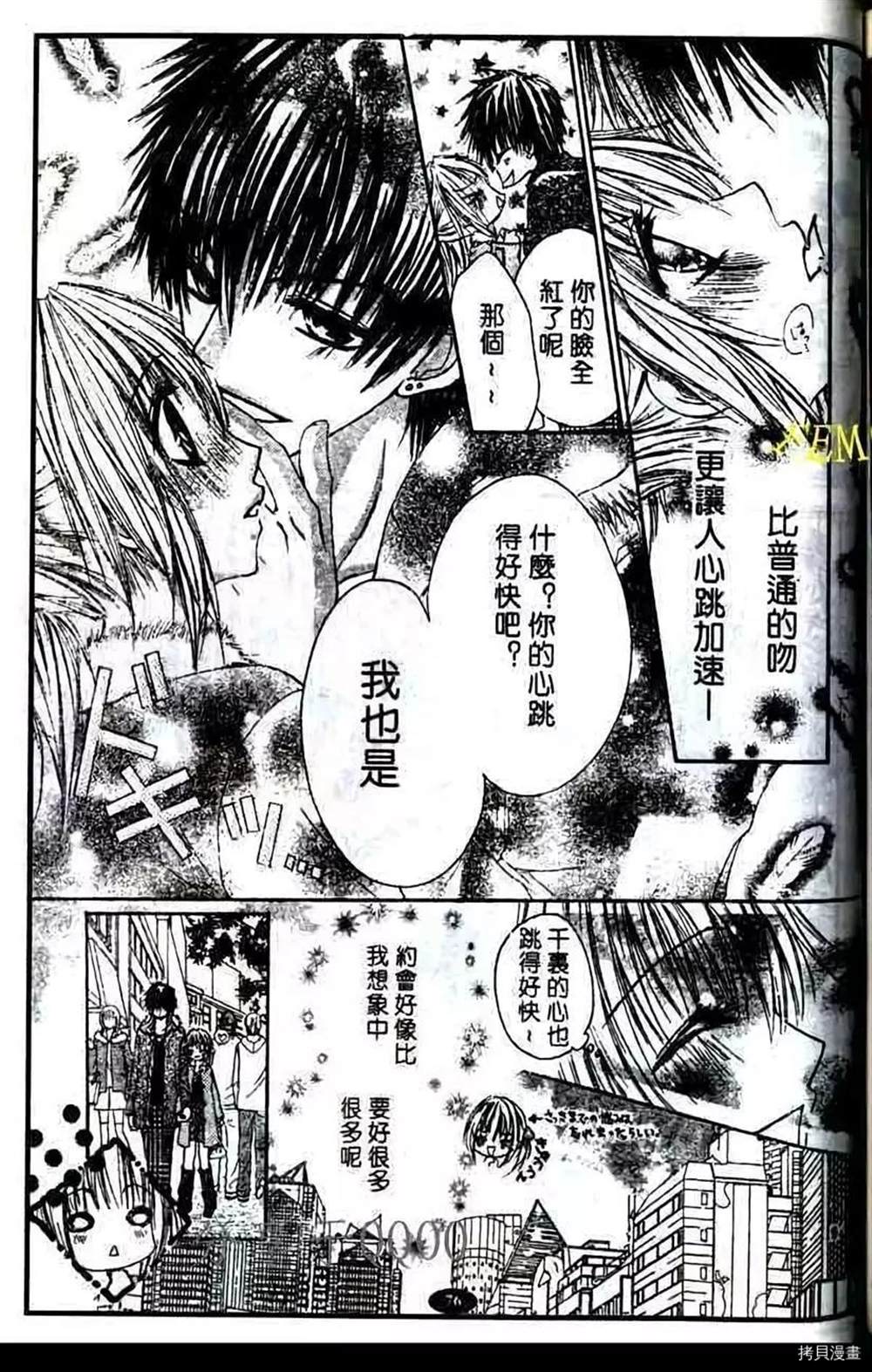 《家有帅哥》漫画最新章节第1话免费下拉式在线观看章节第【234】张图片