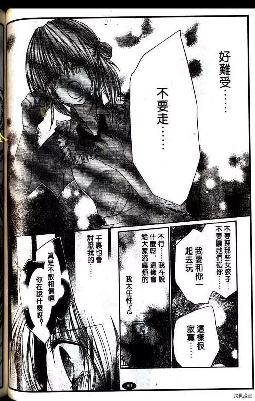 《家有帅哥》漫画最新章节第1话免费下拉式在线观看章节第【115】张图片