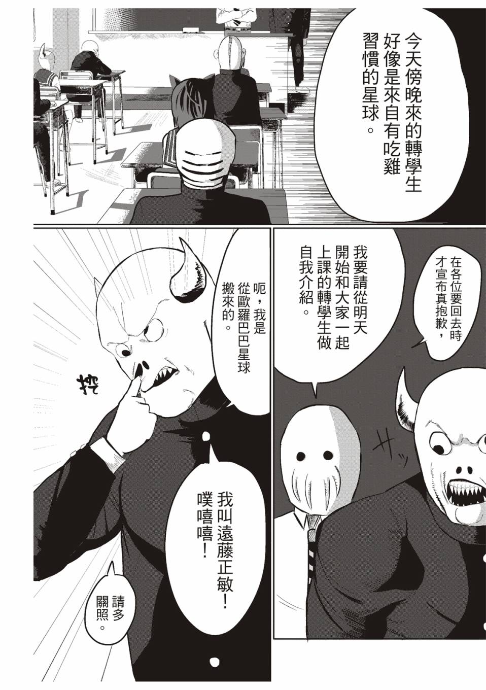 《藤本树短篇集 22-26》漫画最新章节在庭院里曾有两只鸡免费下拉式在线观看章节第【15】张图片