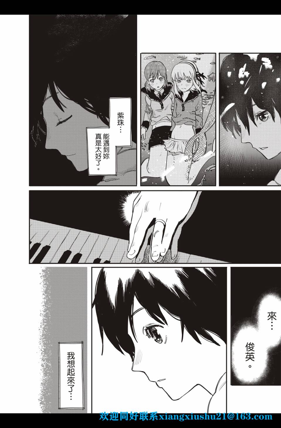 《藤本树短篇集 22-26》漫画最新章节人鱼狂想曲免费下拉式在线观看章节第【43】张图片