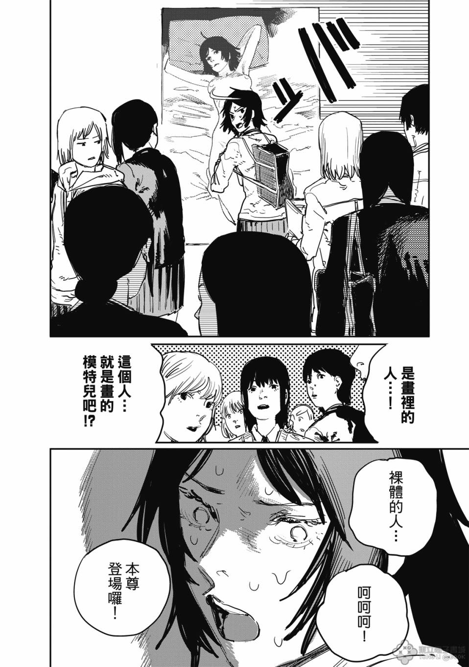 《藤本树短篇集 22-26》漫画最新章节妹妹的姐姐免费下拉式在线观看章节第【5】张图片