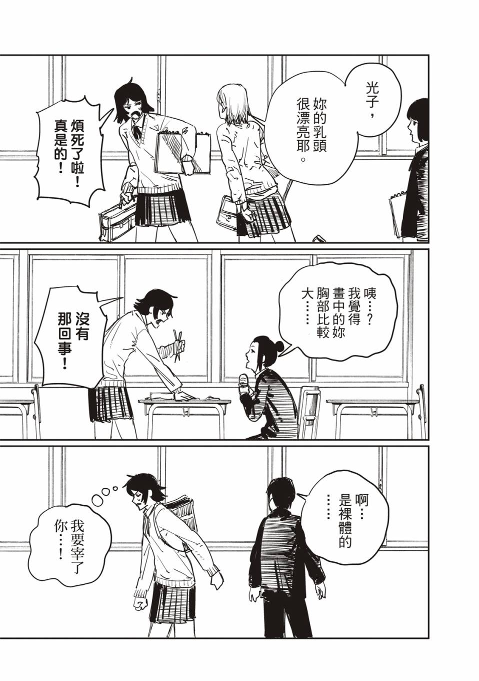 《藤本树短篇集 22-26》漫画最新章节妹妹的姐姐免费下拉式在线观看章节第【10】张图片