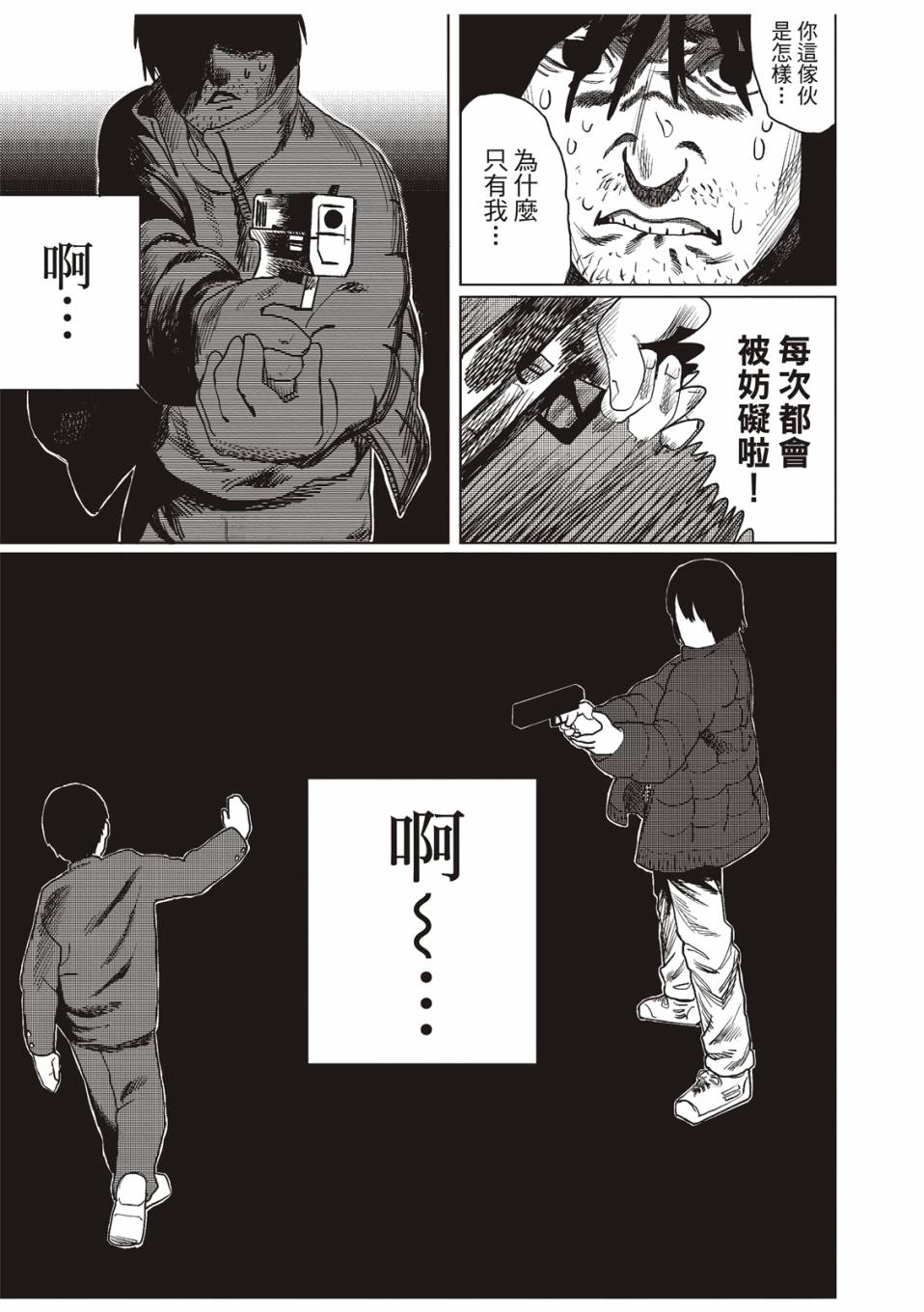 《藤本树短篇集 22-26》漫画最新章节佐佐木同学阻止了子弹免费下拉式在线观看章节第【18】张图片