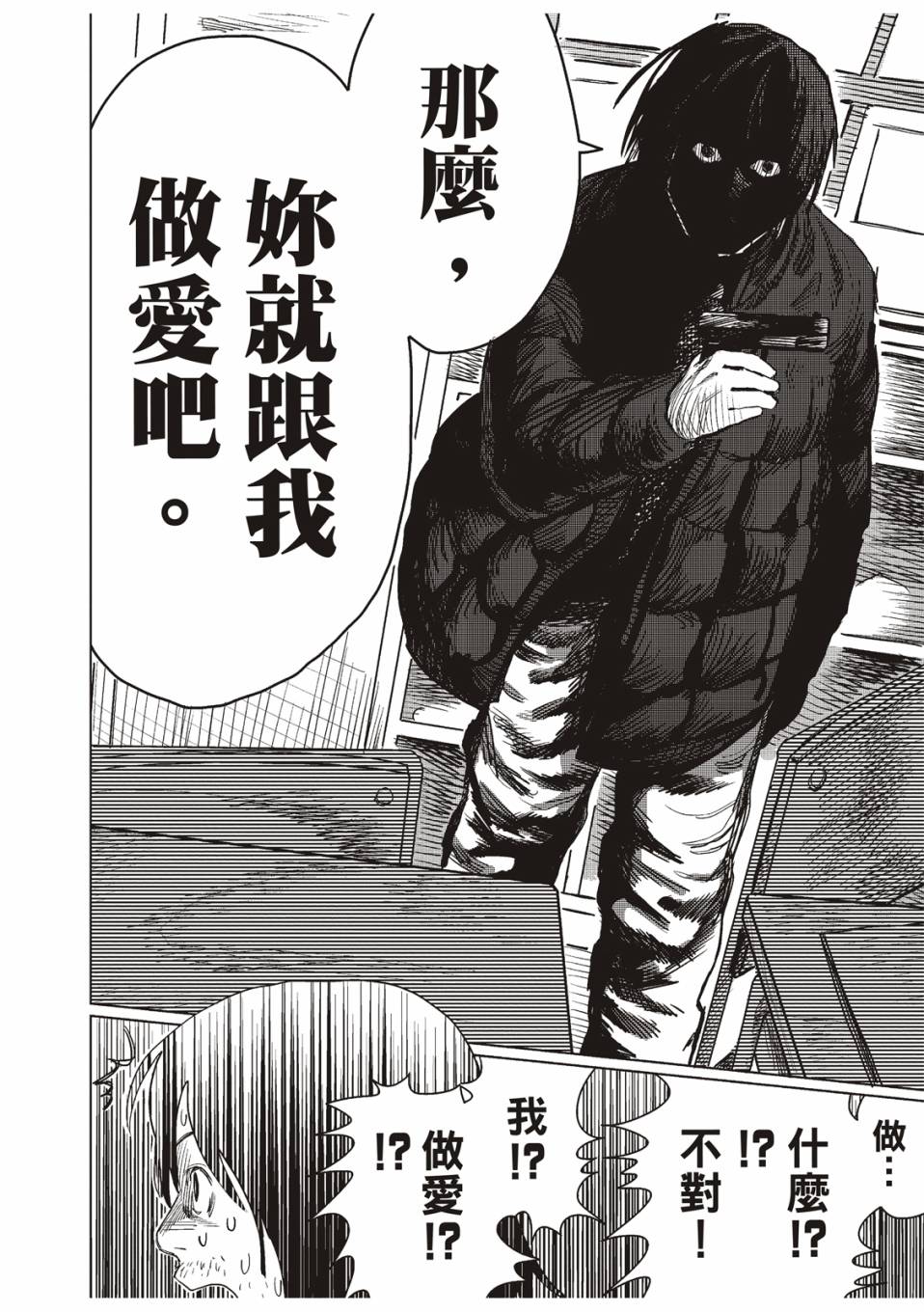 《藤本树短篇集 22-26》漫画最新章节佐佐木同学阻止了子弹免费下拉式在线观看章节第【11】张图片