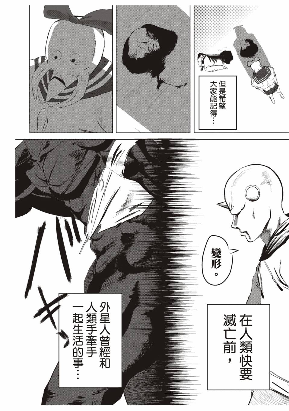 《藤本树短篇集 22-26》漫画最新章节在庭院里曾有两只鸡免费下拉式在线观看章节第【35】张图片