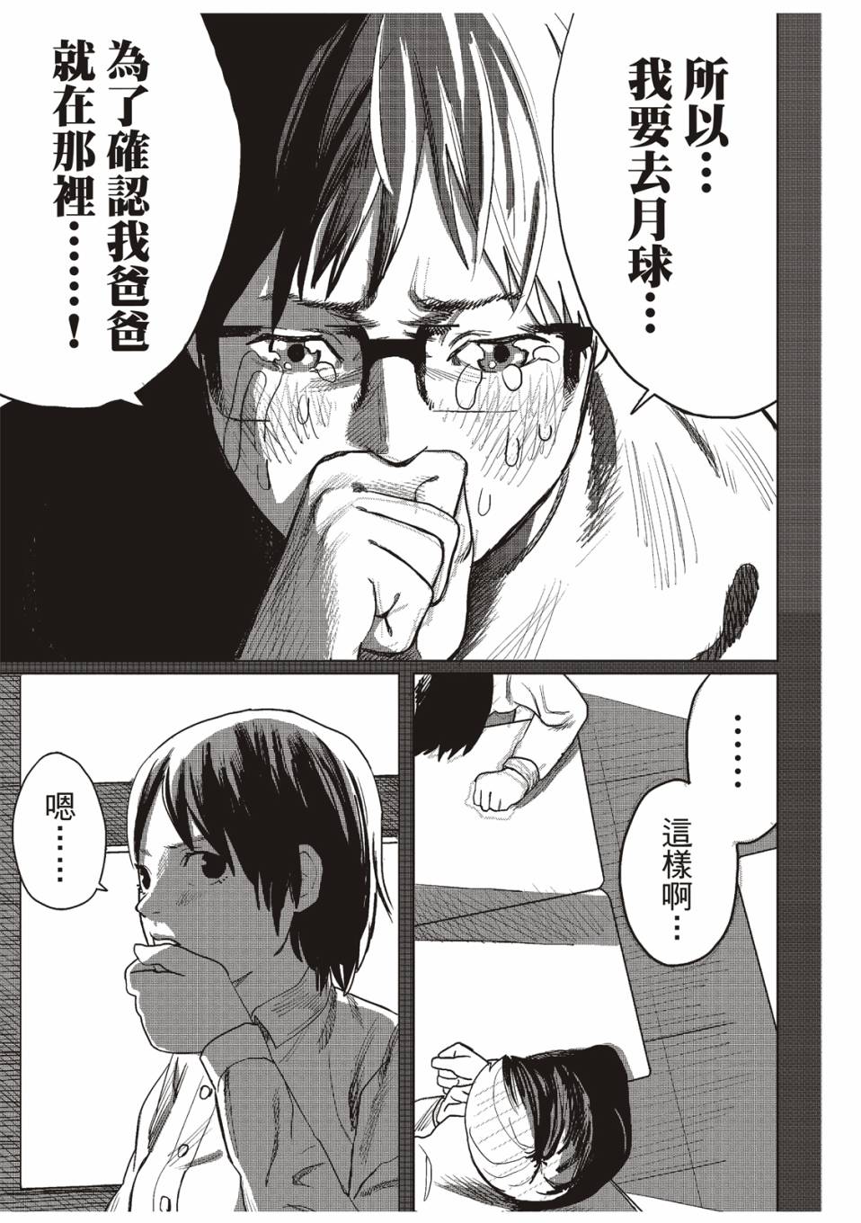 《藤本树短篇集 22-26》漫画最新章节佐佐木同学阻止了子弹免费下拉式在线观看章节第【22】张图片