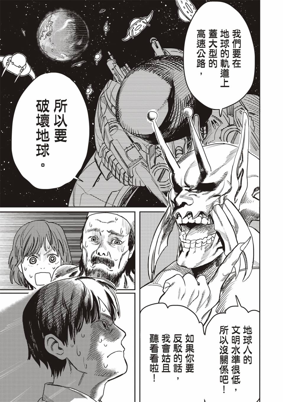 《藤本树短篇集 22-26》漫画最新章节恋爱是盲目的免费下拉式在线观看章节第【21】张图片