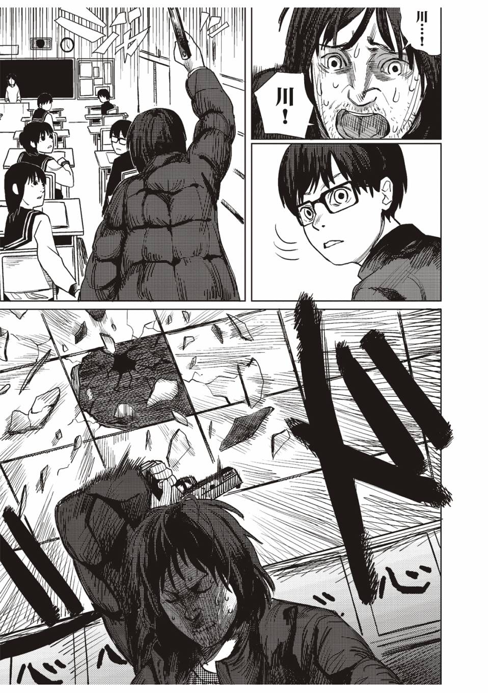 《藤本树短篇集 22-26》漫画最新章节佐佐木同学阻止了子弹免费下拉式在线观看章节第【6】张图片