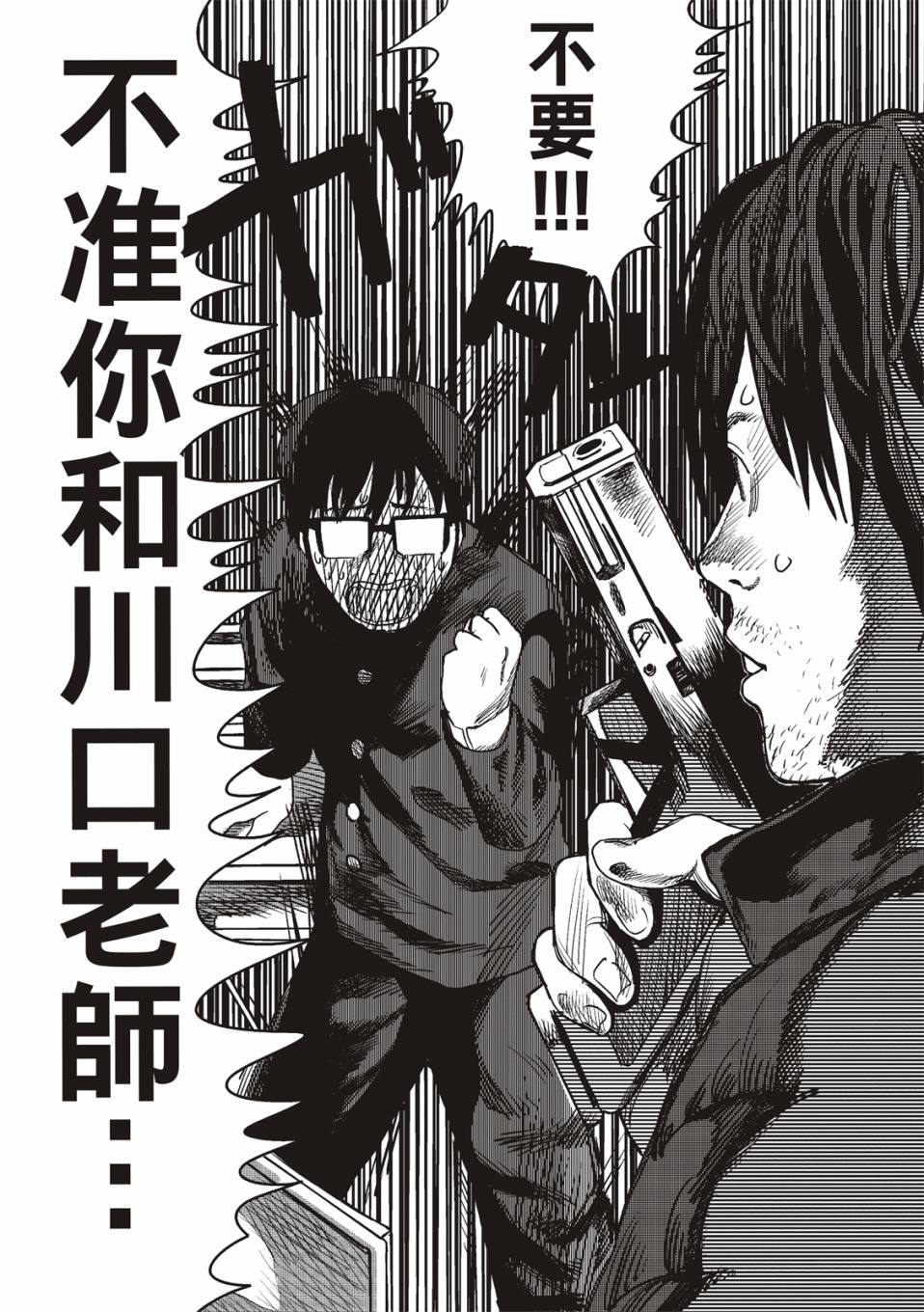 《藤本树短篇集 22-26》漫画最新章节佐佐木同学阻止了子弹免费下拉式在线观看章节第【15】张图片