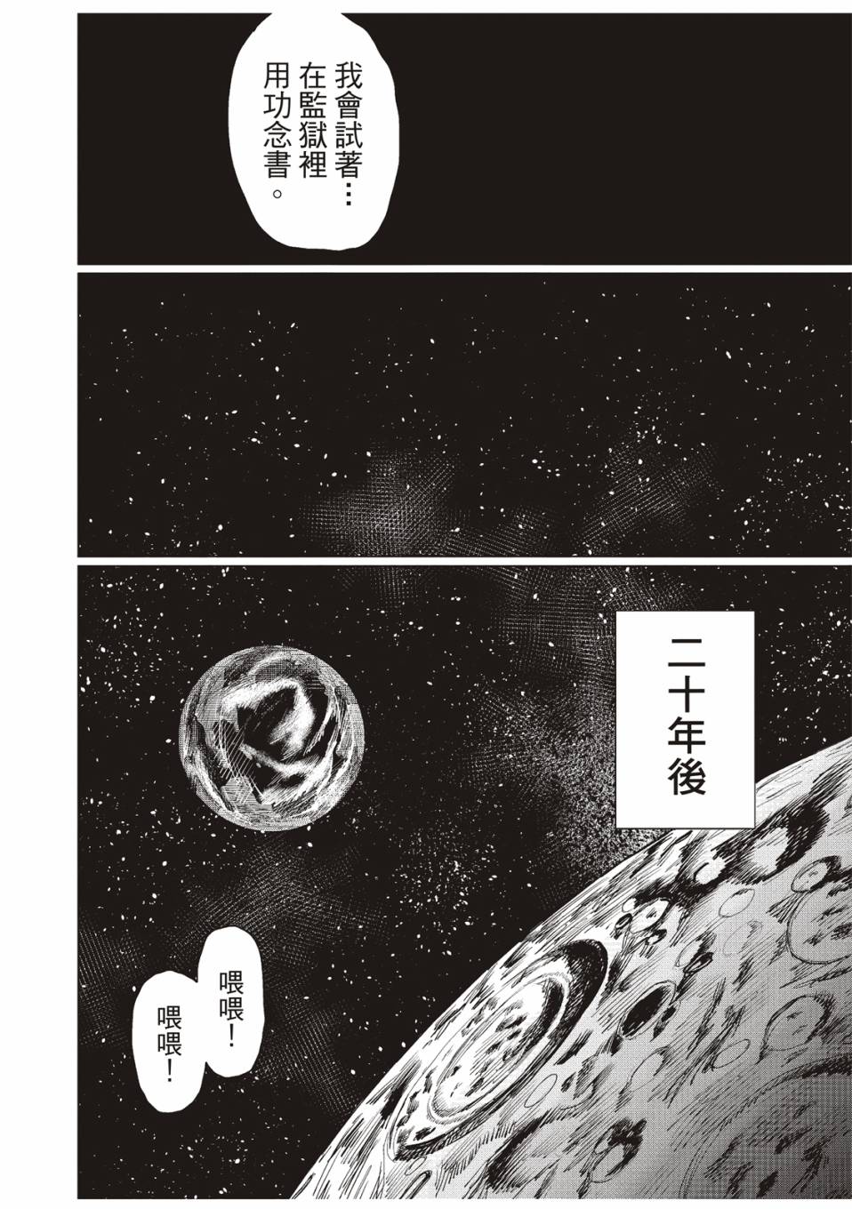 《藤本树短篇集 22-26》漫画最新章节佐佐木同学阻止了子弹免费下拉式在线观看章节第【37】张图片