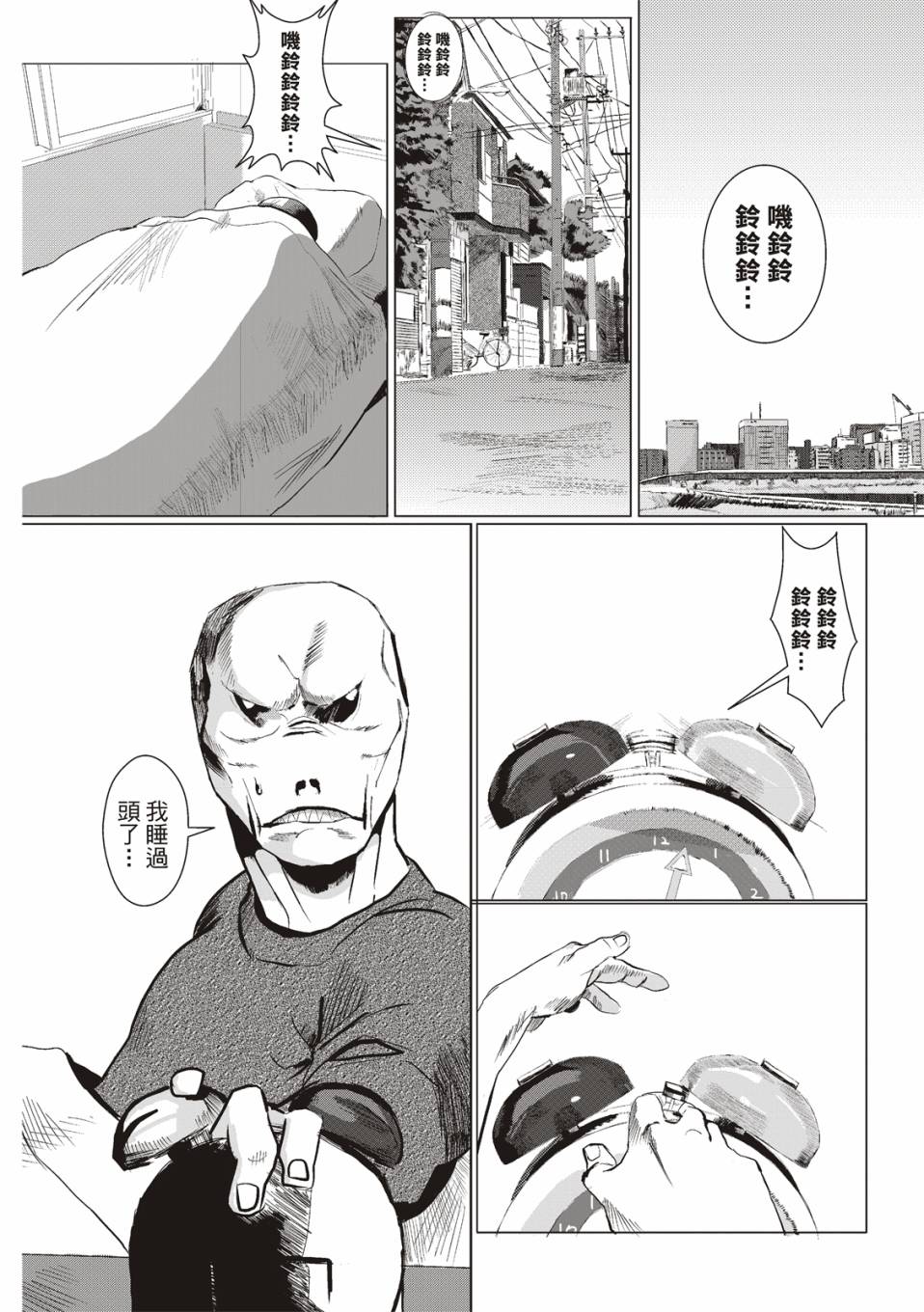 《藤本树短篇集 22-26》漫画最新章节在庭院里曾有两只鸡免费下拉式在线观看章节第【3】张图片