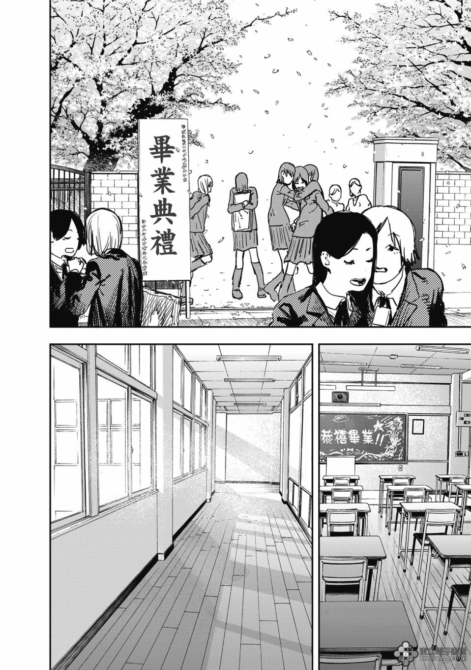 《藤本树短篇集 22-26》漫画最新章节妹妹的姐姐免费下拉式在线观看章节第【37】张图片