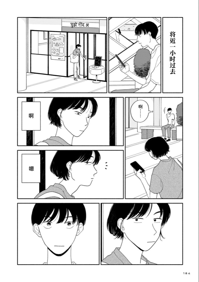 《热海同学不容易》漫画最新章节第7话 暑假与咖啡包与接龙免费下拉式在线观看章节第【12】张图片