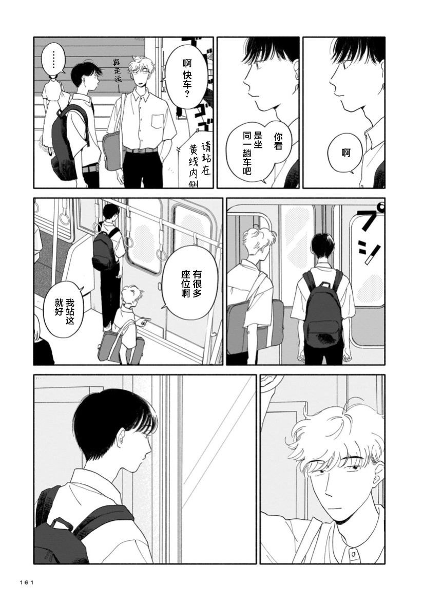 《热海同学不容易》漫画最新章节第6话 学长与手腕与纸背面免费下拉式在线观看章节第【15】张图片