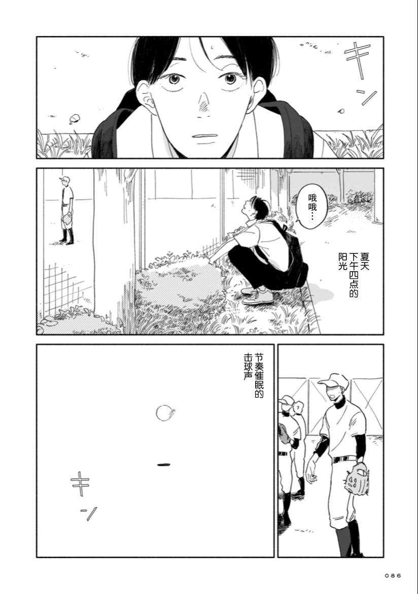 《热海同学不容易》漫画最新章节第3话 桂马与展览与接球练习免费下拉式在线观看章节第【18】张图片