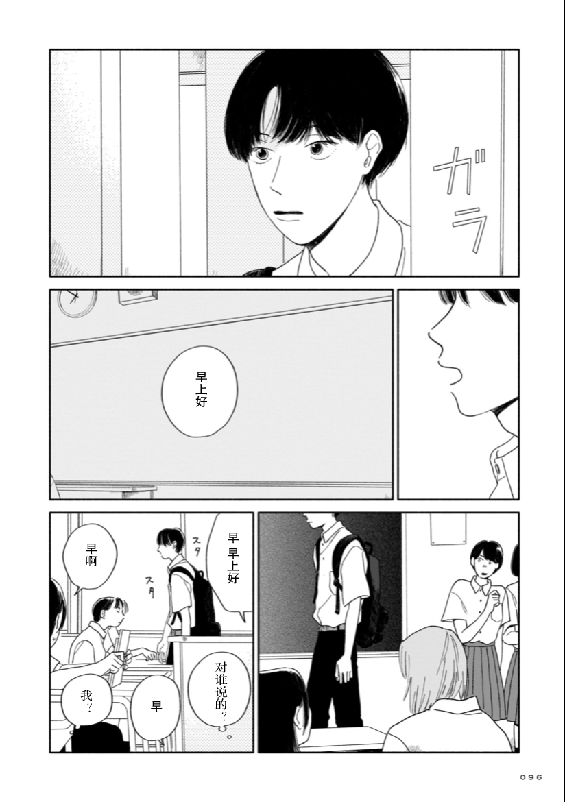 《热海同学不容易》漫画最新章节第4话 剪头与梅雨与迷宫免费下拉式在线观看章节第【2】张图片