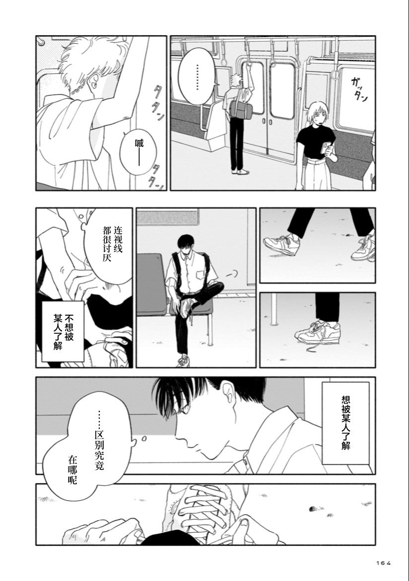 《热海同学不容易》漫画最新章节第6话 学长与手腕与纸背面免费下拉式在线观看章节第【18】张图片