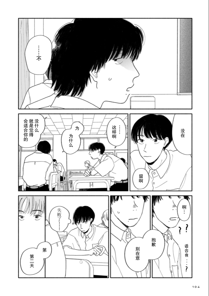 《热海同学不容易》漫画最新章节第4话 剪头与梅雨与迷宫免费下拉式在线观看章节第【10】张图片