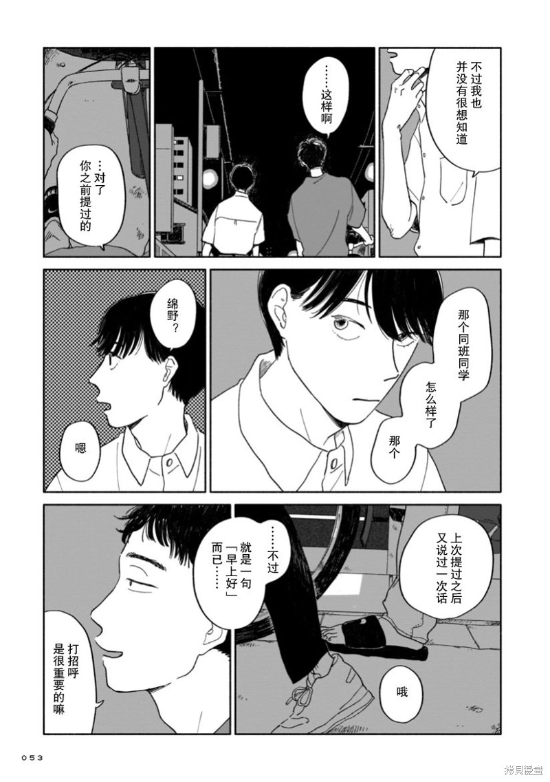 《热海同学不容易》漫画最新章节第2话 桌游与令郎与一整天免费下拉式在线观看章节第【9】张图片