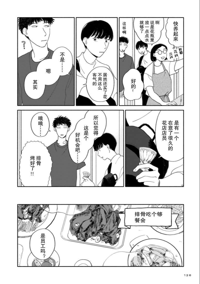 《热海同学不容易》漫画最新章节第5话 图书室与花店与叹息免费下拉式在线观看章节第【6】张图片