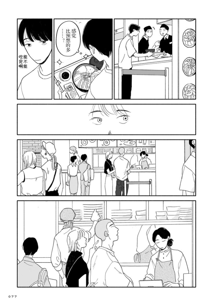 《热海同学不容易》漫画最新章节第3话 桂马与展览与接球练习免费下拉式在线观看章节第【9】张图片