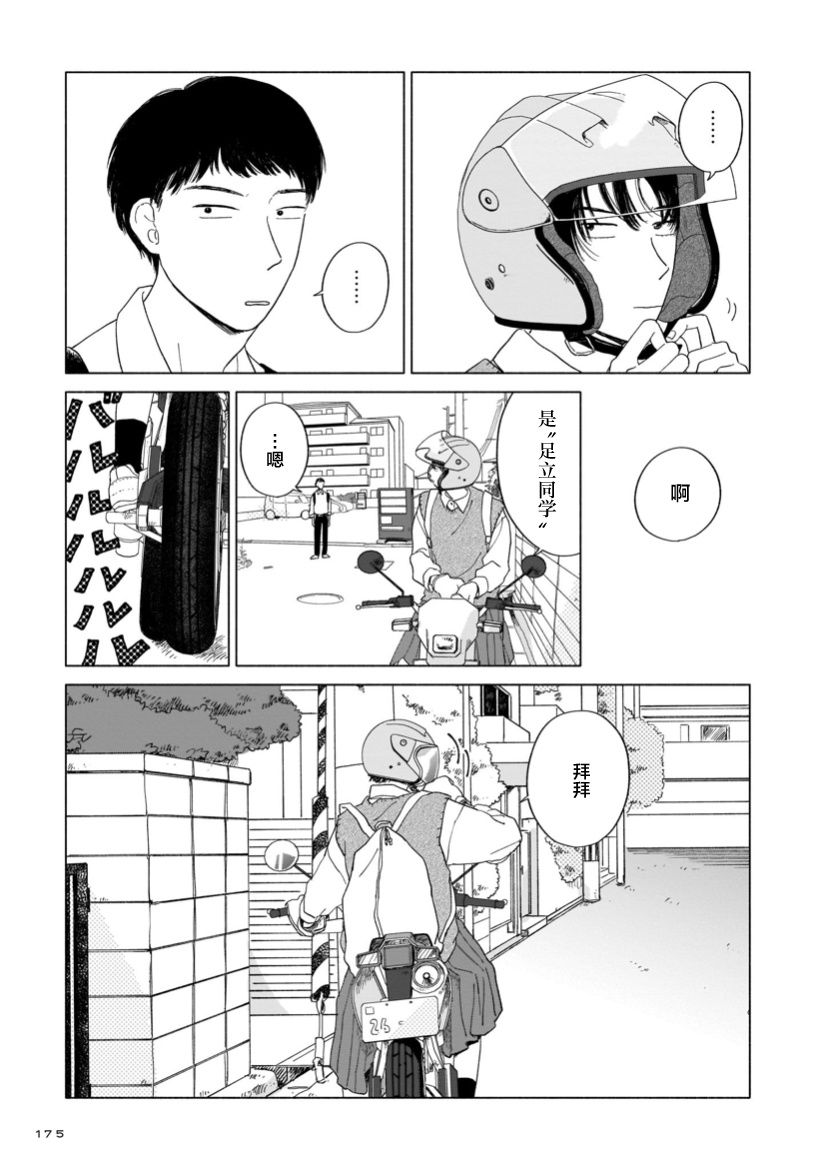 《热海同学不容易》漫画最新章节第7话 暑假与咖啡包与接龙免费下拉式在线观看章节第【3】张图片