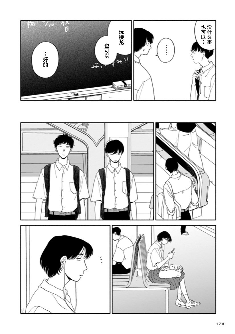 《热海同学不容易》漫画最新章节第7话 暑假与咖啡包与接龙免费下拉式在线观看章节第【6】张图片