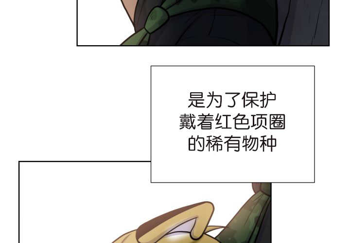 《旷野之息》漫画最新章节第75话免费下拉式在线观看章节第【43】张图片