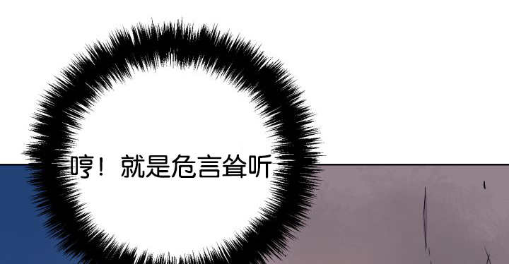 《旷野之息》漫画最新章节第50话免费下拉式在线观看章节第【55】张图片