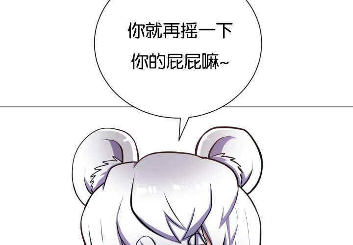 《旷野之息》漫画最新章节第45话免费下拉式在线观看章节第【69】张图片