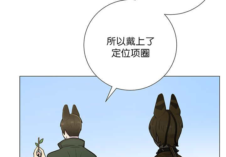 《旷野之息》漫画最新章节第5话免费下拉式在线观看章节第【45】张图片