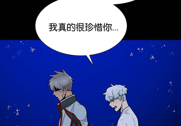 《旷野之息》漫画最新章节第29话免费下拉式在线观看章节第【87】张图片