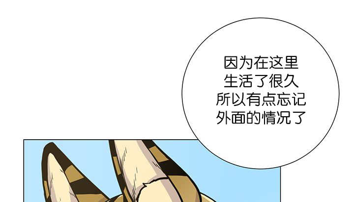 《旷野之息》漫画最新章节第4话免费下拉式在线观看章节第【99】张图片