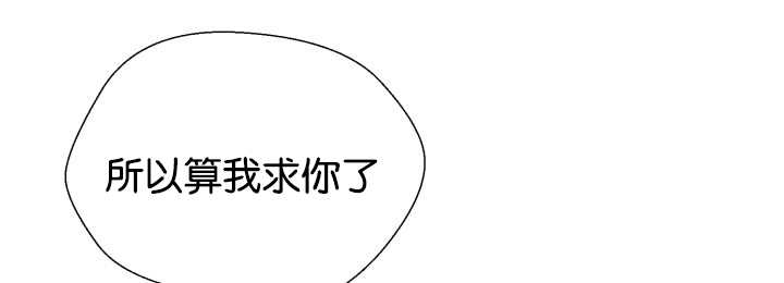 《旷野之息》漫画最新章节第42话免费下拉式在线观看章节第【45】张图片