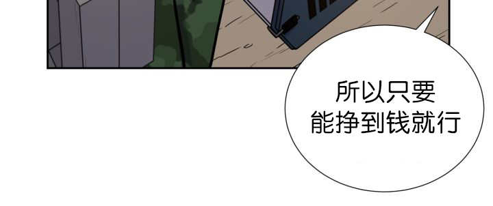 《旷野之息》漫画最新章节第81话免费下拉式在线观看章节第【29】张图片