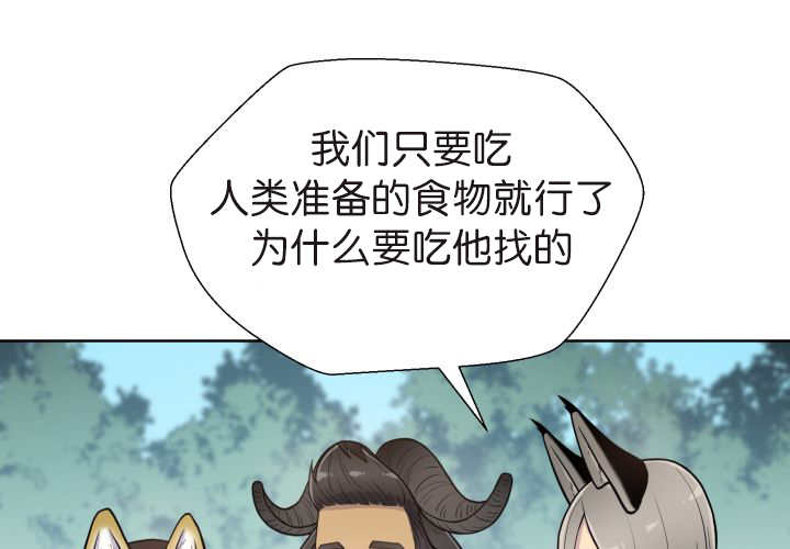 《旷野之息》漫画最新章节第74话免费下拉式在线观看章节第【53】张图片