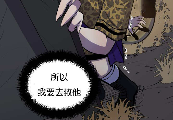 《旷野之息》漫画最新章节第45话免费下拉式在线观看章节第【39】张图片