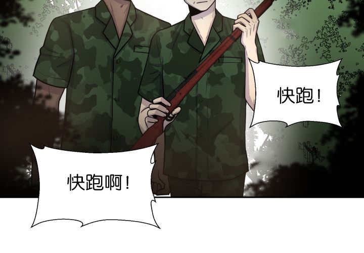 《旷野之息》漫画最新章节第80话免费下拉式在线观看章节第【71】张图片