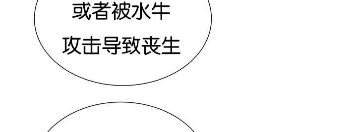 《旷野之息》漫画最新章节第23话免费下拉式在线观看章节第【127】张图片