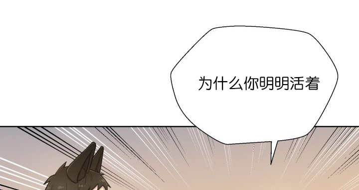 《旷野之息》漫画最新章节第66话免费下拉式在线观看章节第【101】张图片