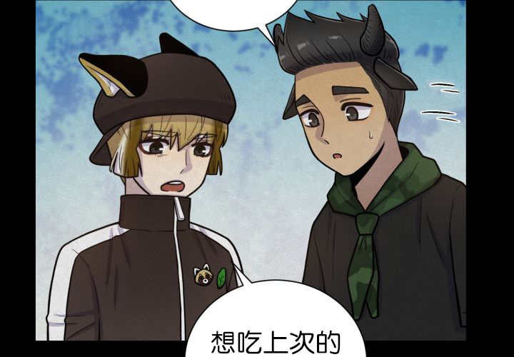 《旷野之息》漫画最新章节第83话免费下拉式在线观看章节第【85】张图片