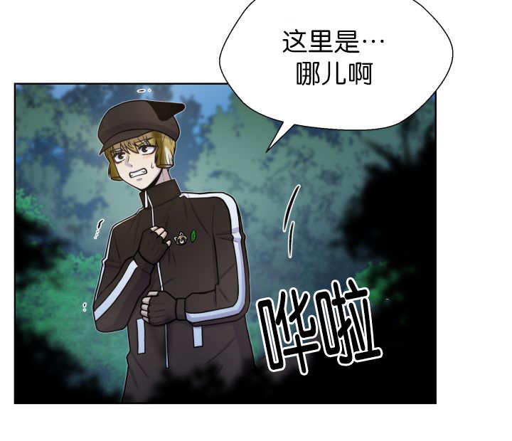 《旷野之息》漫画最新章节第79话免费下拉式在线观看章节第【11】张图片