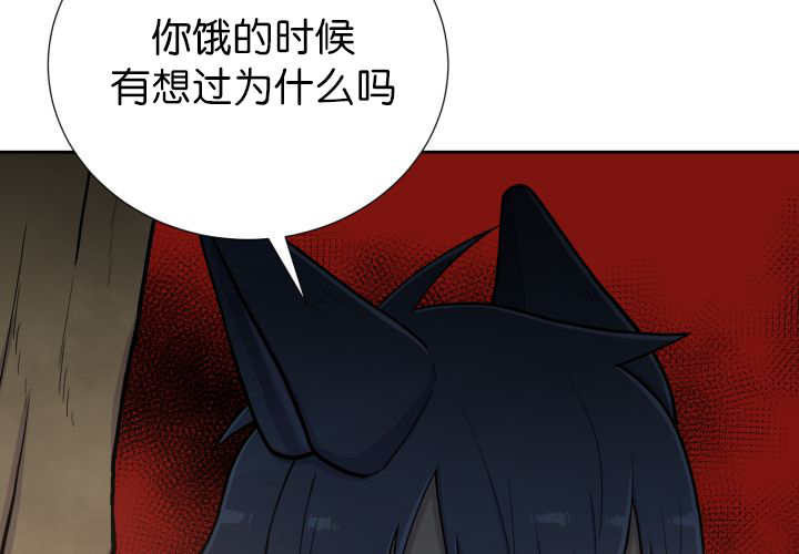 《旷野之息》漫画最新章节第80话免费下拉式在线观看章节第【47】张图片