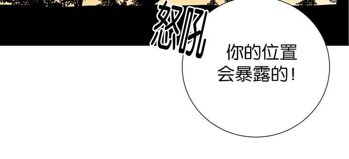 《旷野之息》漫画最新章节第9话免费下拉式在线观看章节第【5】张图片