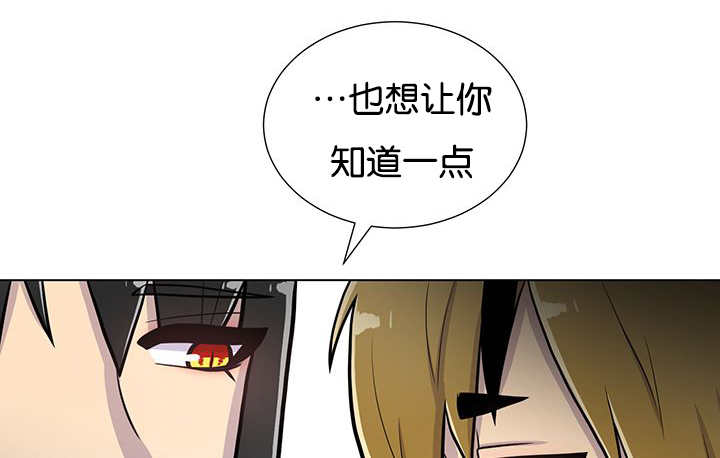 《旷野之息》漫画最新章节第24话免费下拉式在线观看章节第【51】张图片