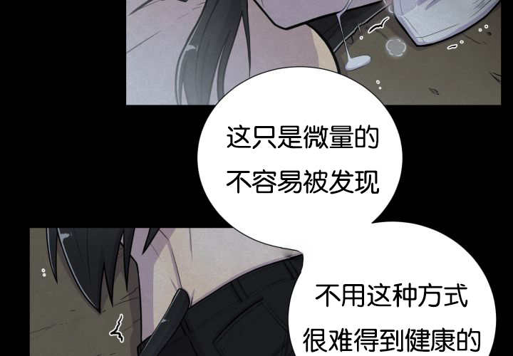 《旷野之息》漫画最新章节第48话免费下拉式在线观看章节第【79】张图片