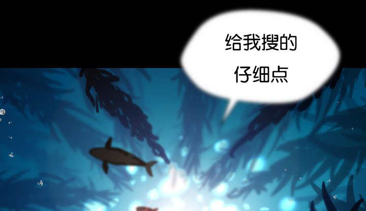 《旷野之息》漫画最新章节第25话免费下拉式在线观看章节第【69】张图片