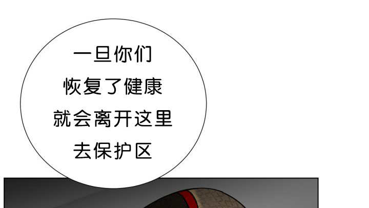 《旷野之息》漫画最新章节第39话免费下拉式在线观看章节第【45】张图片