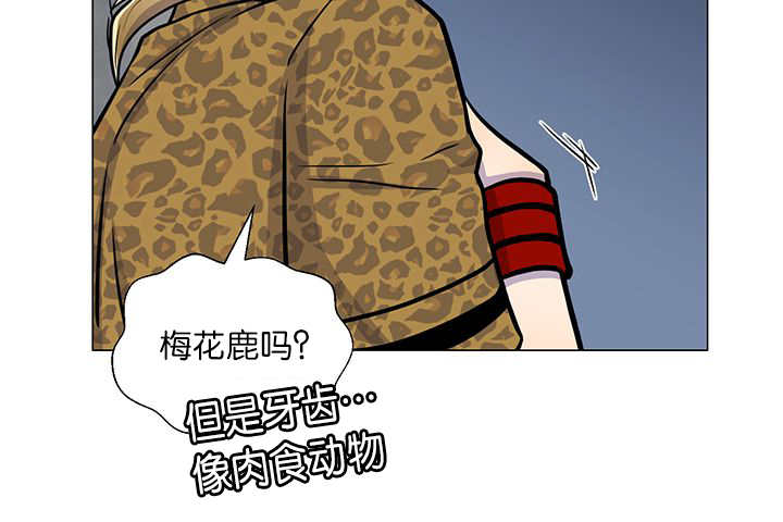 《旷野之息》漫画最新章节第2话免费下拉式在线观看章节第【41】张图片