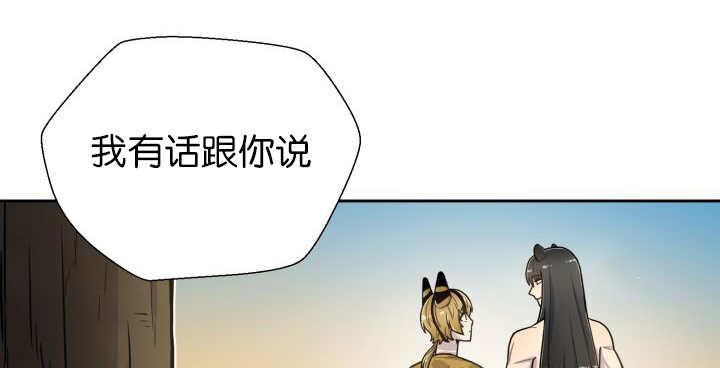 《旷野之息》漫画最新章节第87话免费下拉式在线观看章节第【71】张图片